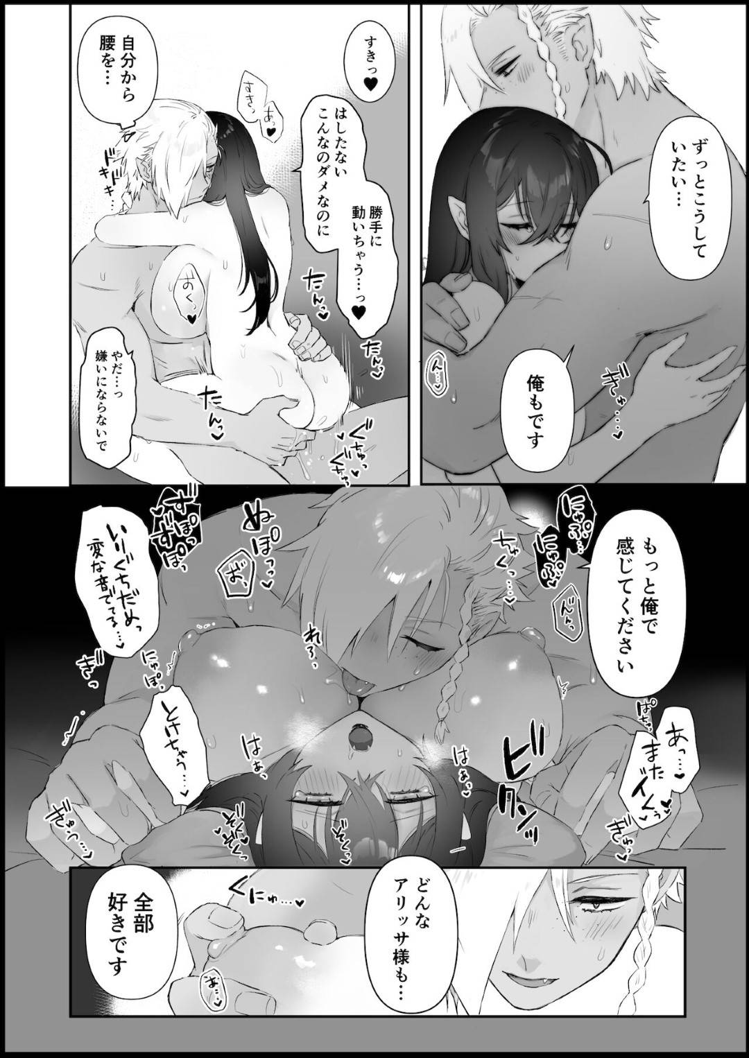 【エロ漫画】奴隷として飼うようになった男に恋心を抱いてしまった吸血鬼のお嬢様。我慢できなくなった彼女は彼とエッチな雰囲気になって勢いでイチャラブセックスしてしまう！