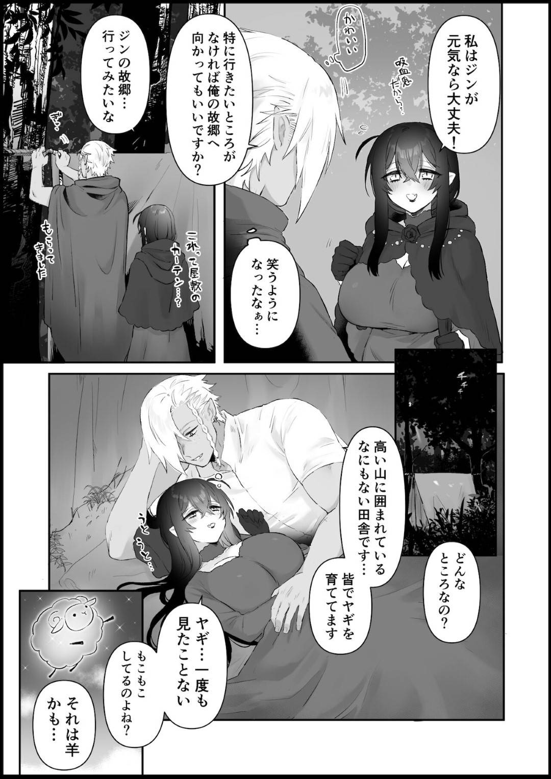 【エロ漫画】奴隷として飼うようになった男に恋心を抱いてしまった吸血鬼のお嬢様。我慢できなくなった彼女は彼とエッチな雰囲気になって勢いでイチャラブセックスしてしまう！