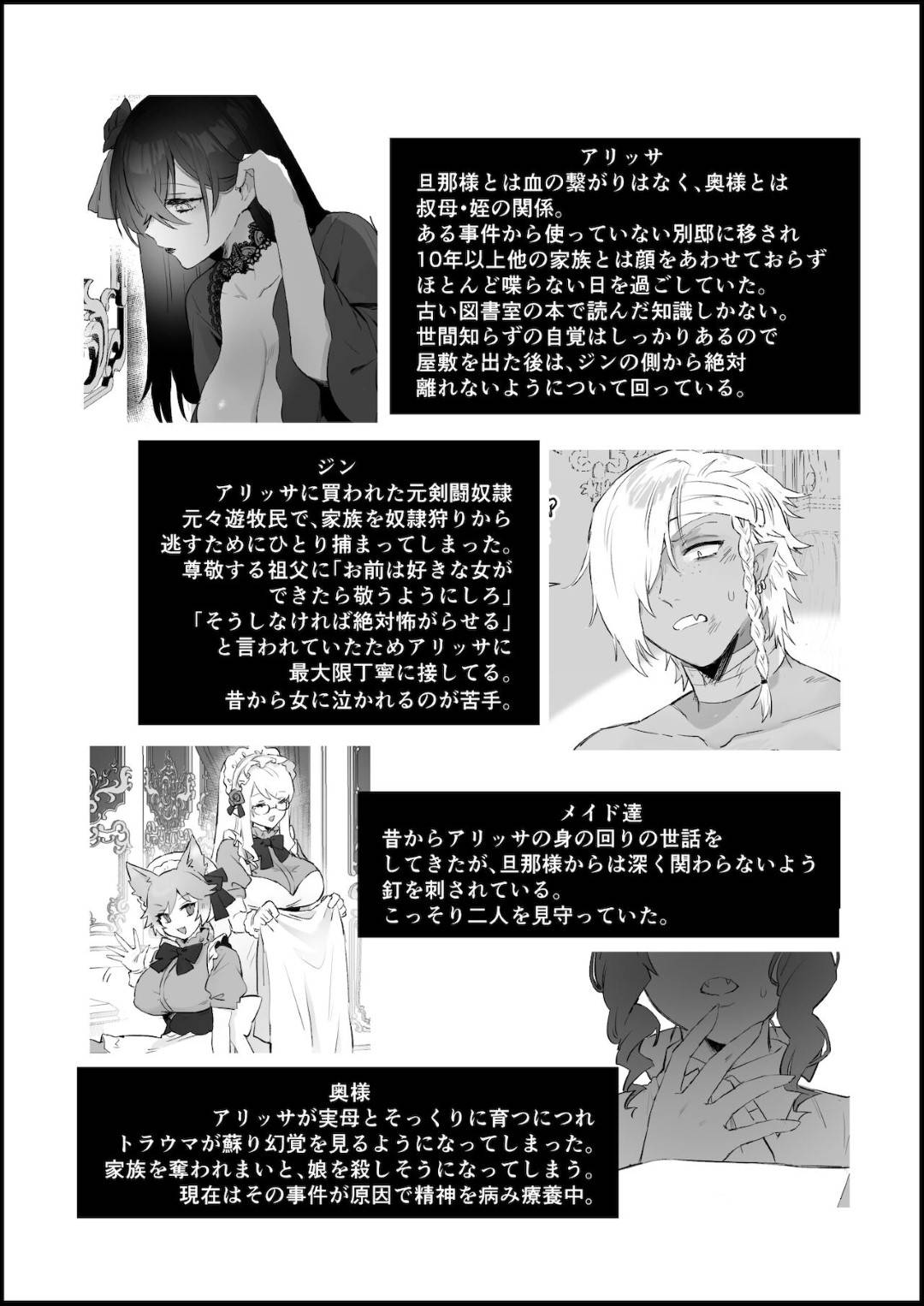 【エロ漫画】奴隷として飼うようになった男に恋心を抱いてしまった吸血鬼のお嬢様。我慢できなくなった彼女は彼とエッチな雰囲気になって勢いでイチャラブセックスしてしまう！