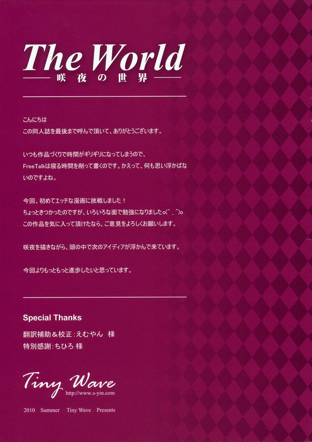 【エロ漫画】時間を停止させられて侵入者に突如襲われてしまった咲夜。抵抗できない彼女は彼の行動に為す術なく、無理矢理服を剥ぎ取られて乳首責めや手マンなどをされた挙げ句、中出しレイプ陵辱までもされてしまう！