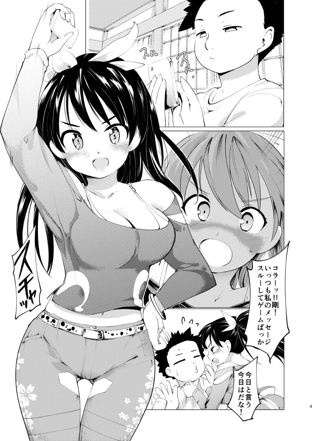 【エロ漫画】気弱な主人公と付き合うようになったビッチな淫乱JD。彼女は彼との初デートで発情を抑えられず早速ホテルに入り、すぐにセックスを迫ってしまう！消極的な彼にお構いなしで騎乗位で腰を振りまくる！