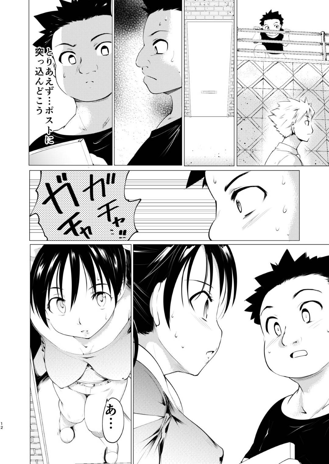 【エロ漫画】気弱な主人公と付き合うようになったビッチな淫乱JD。彼女は彼との初デートで発情を抑えられず早速ホテルに入り、すぐにセックスを迫ってしまう！消極的な彼にお構いなしで騎乗位で腰を振りまくる！