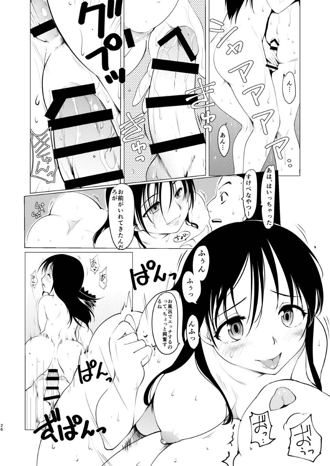 【エロ漫画】気弱な主人公と付き合うようになったビッチな淫乱JD。彼女は彼との初デートで発情を抑えられず早速ホテルに入り、すぐにセックスを迫ってしまう！消極的な彼にお構いなしで騎乗位で腰を振りまくる！