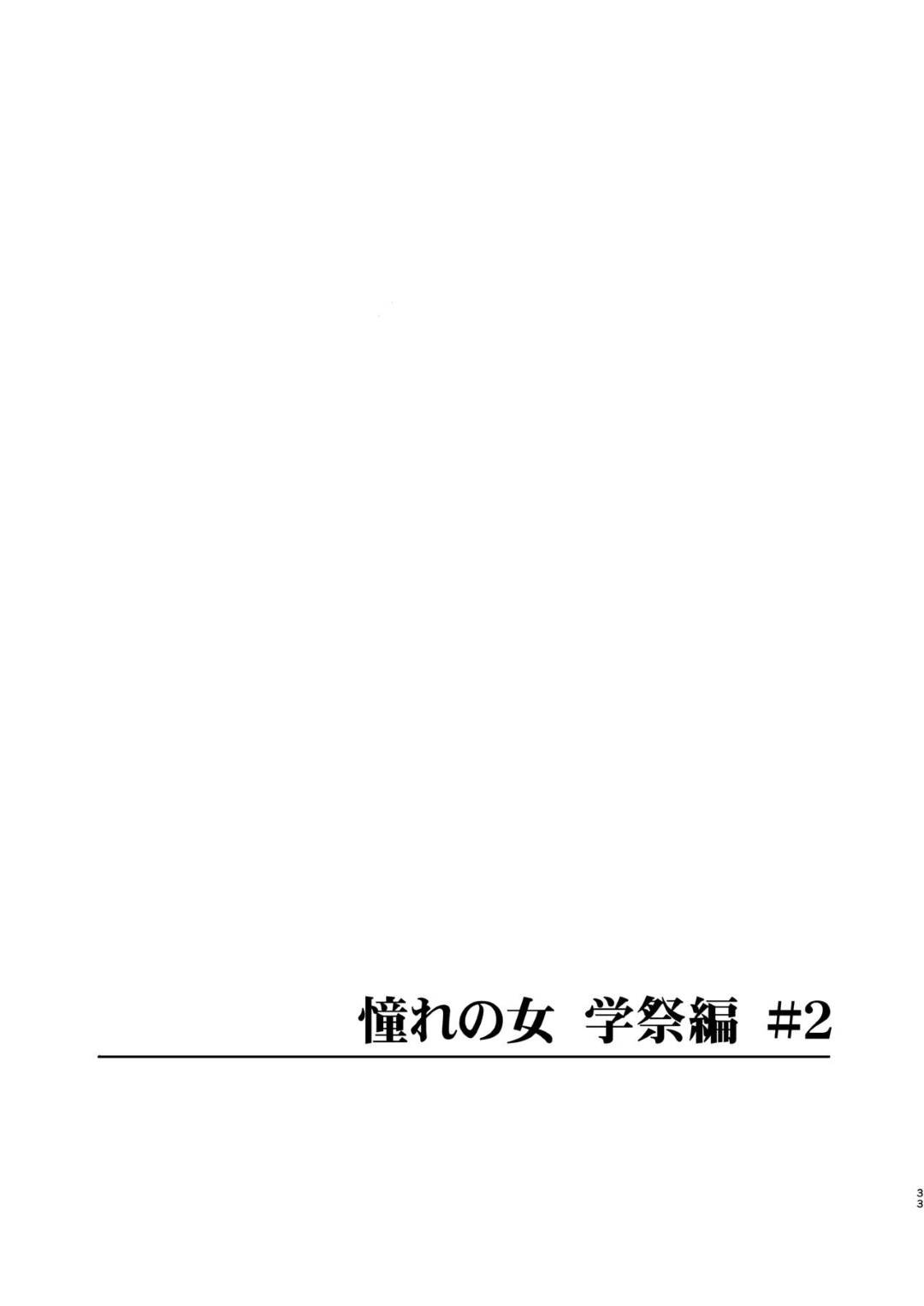 【エロ漫画】彼氏に強引にセックスを迫るむちむち淫乱JD。彼女は戸惑う彼にお構いなしで騎乗位や正常位でチンポを生ハメさせてそのまま中出しまでもさせる！