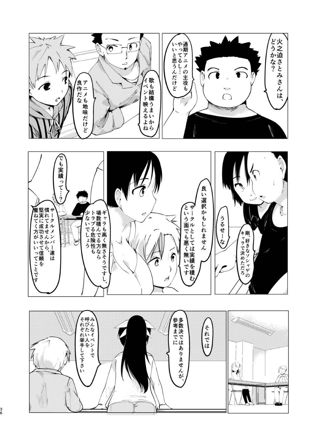 【エロ漫画】彼氏に強引にセックスを迫るむちむち淫乱JD。彼女は戸惑う彼にお構いなしで騎乗位や正常位でチンポを生ハメさせてそのまま中出しまでもさせる！