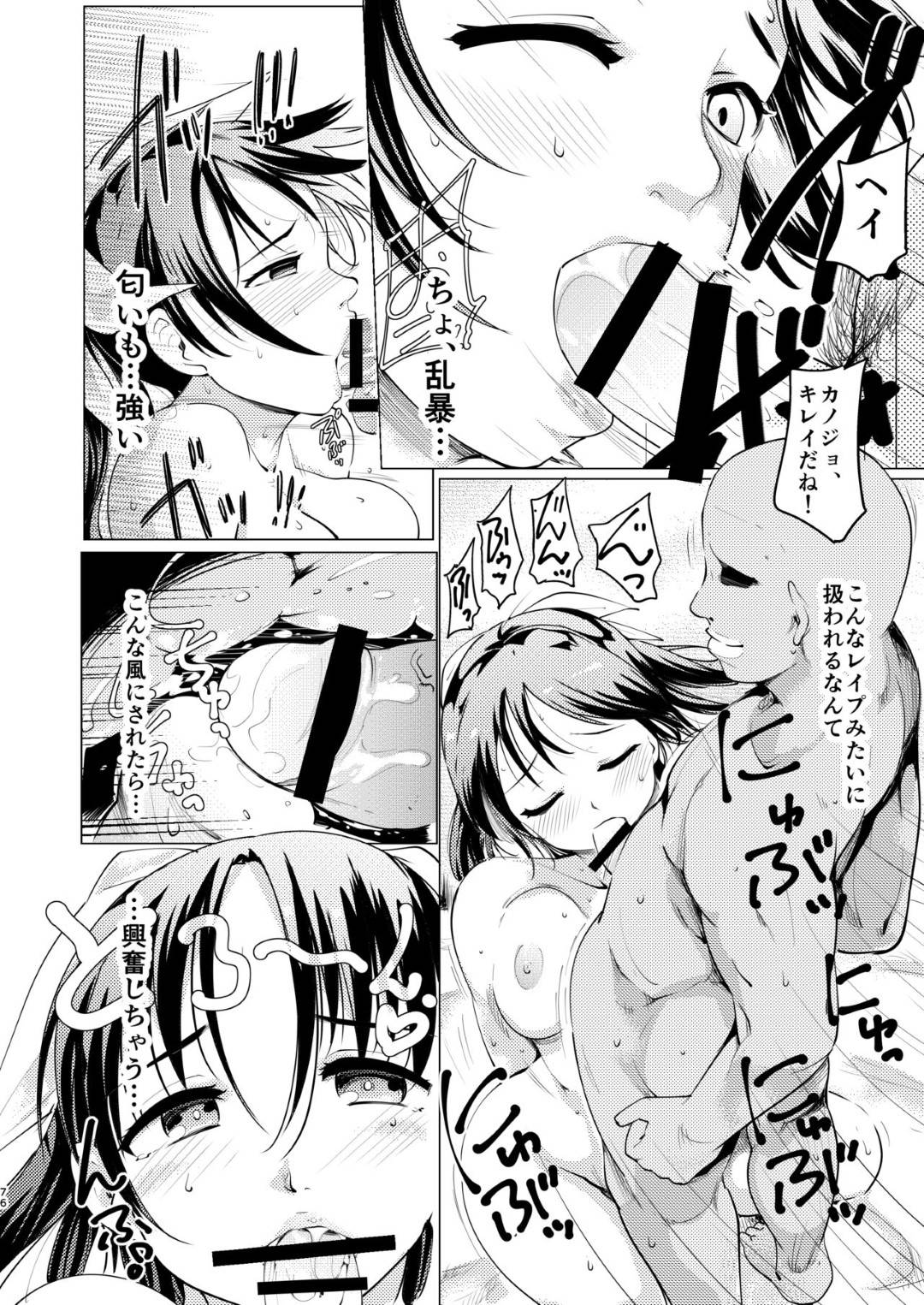 【エロ漫画】すっかりサークルの男のチンポに快楽堕ちしてしまった淫乱ビッチな巨乳JD。彼女は自らチンポを求めるようになり、彼が呼んだ大柄な外国人集団に乱暴に輪姦されるように乱交セックスまでもしてしまう！