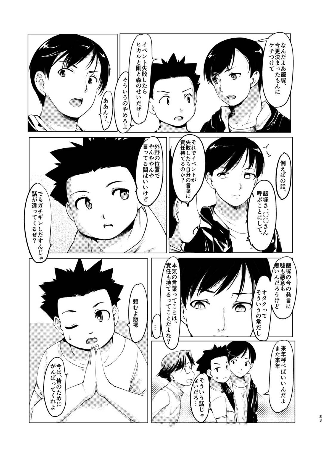 【エロ漫画】すっかりサークルの男のチンポに快楽堕ちしてしまった淫乱ビッチな巨乳JD。彼女は自らチンポを求めるようになり、彼が呼んだ大柄な外国人集団に乱暴に輪姦されるように乱交セックスまでもしてしまう！