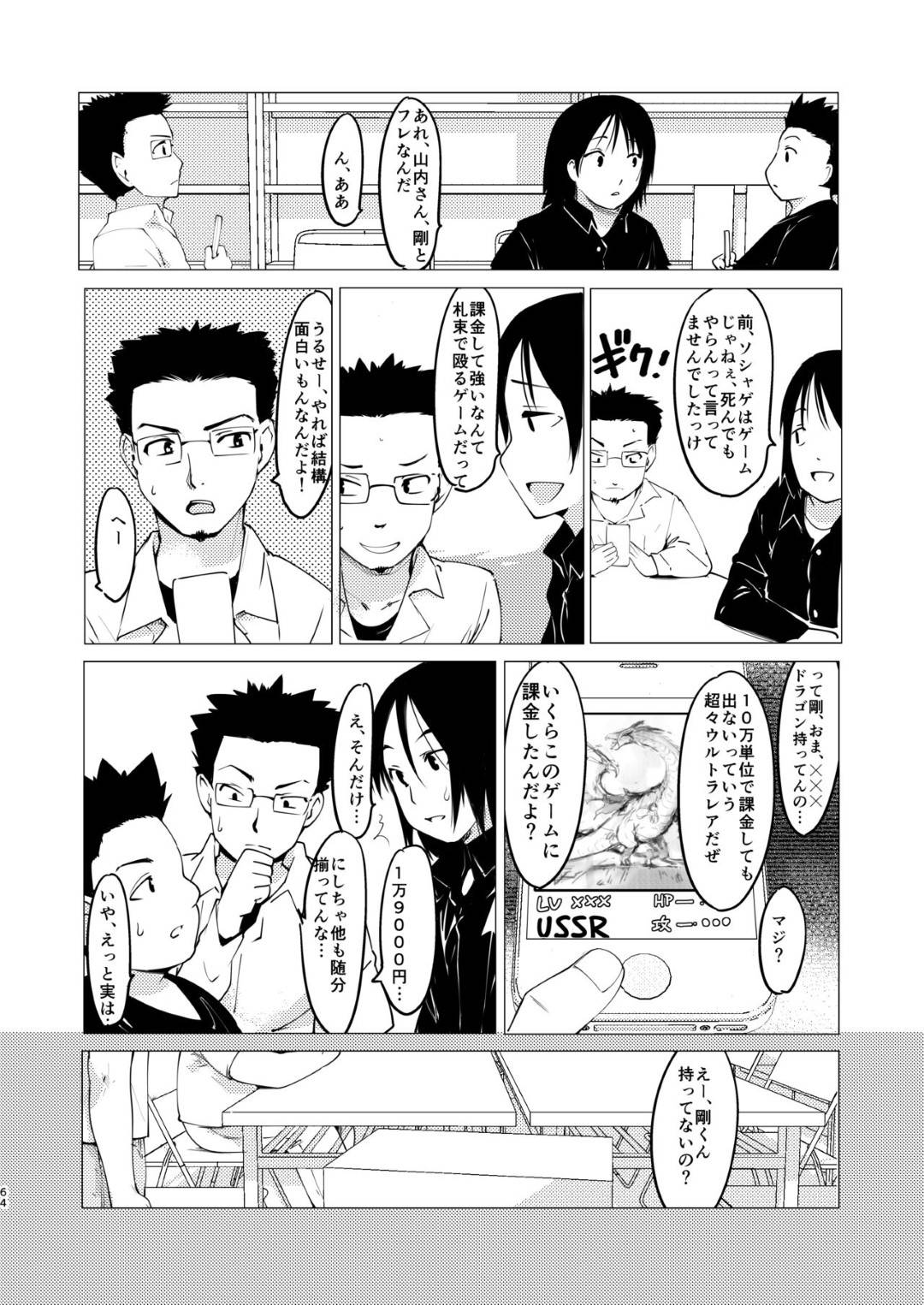 【エロ漫画】彼氏に強引にセックスを迫るむちむち淫乱JD。彼女は戸惑う彼にお構いなしで騎乗位や正常位でチンポを生ハメさせてそのまま中出しまでもさせる！