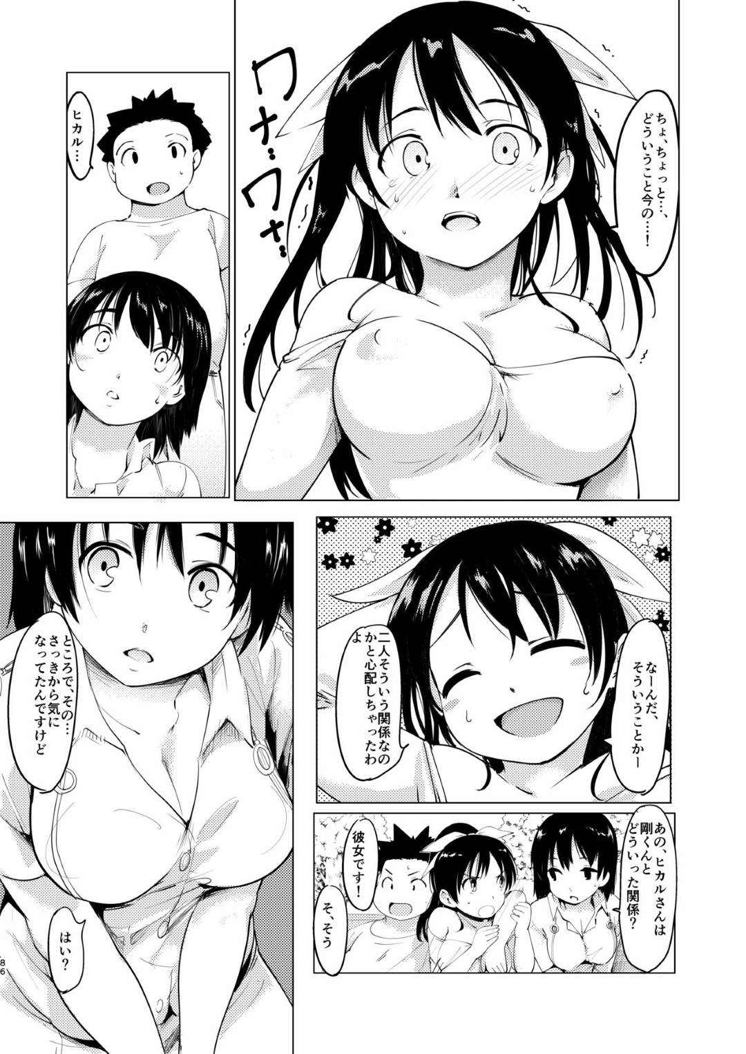 【エロ漫画】すっかりサークルの男のチンポに快楽堕ちしてしまった淫乱ビッチな巨乳JD。彼女は自らチンポを求めるようになり、彼が呼んだ大柄な外国人集団に乱暴に輪姦されるように乱交セックスまでもしてしまう！