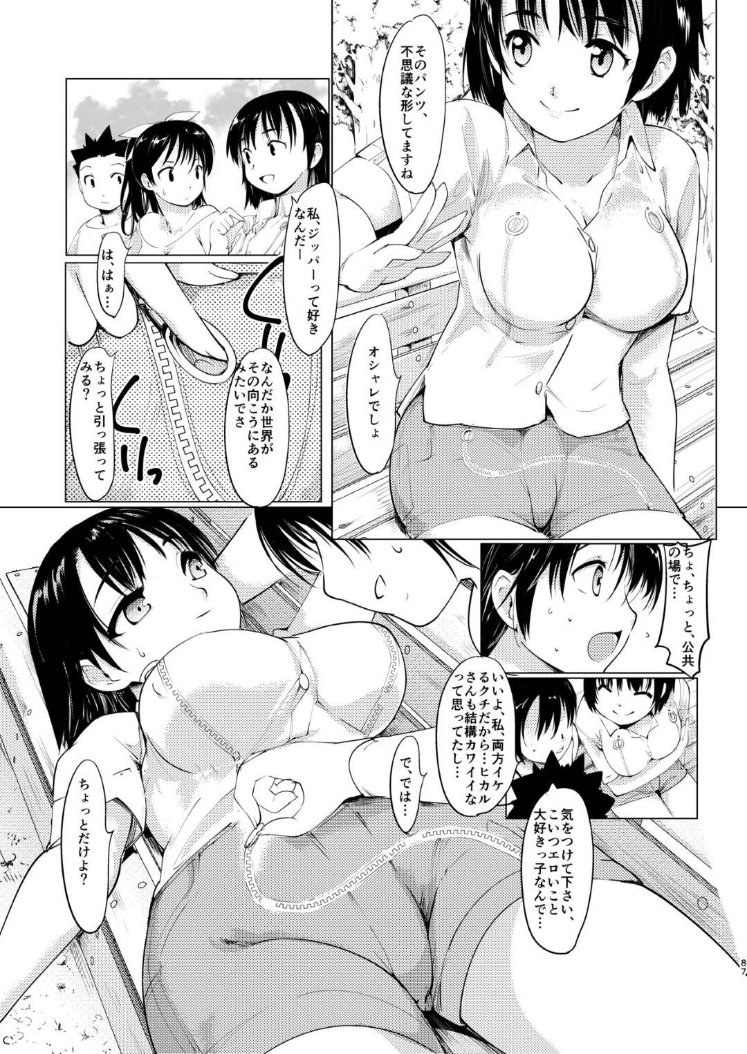 【エロ漫画】すっかりサークルの男のチンポに快楽堕ちしてしまった淫乱ビッチな巨乳JD。彼女は自らチンポを求めるようになり、彼が呼んだ大柄な外国人集団に乱暴に輪姦されるように乱交セックスまでもしてしまう！