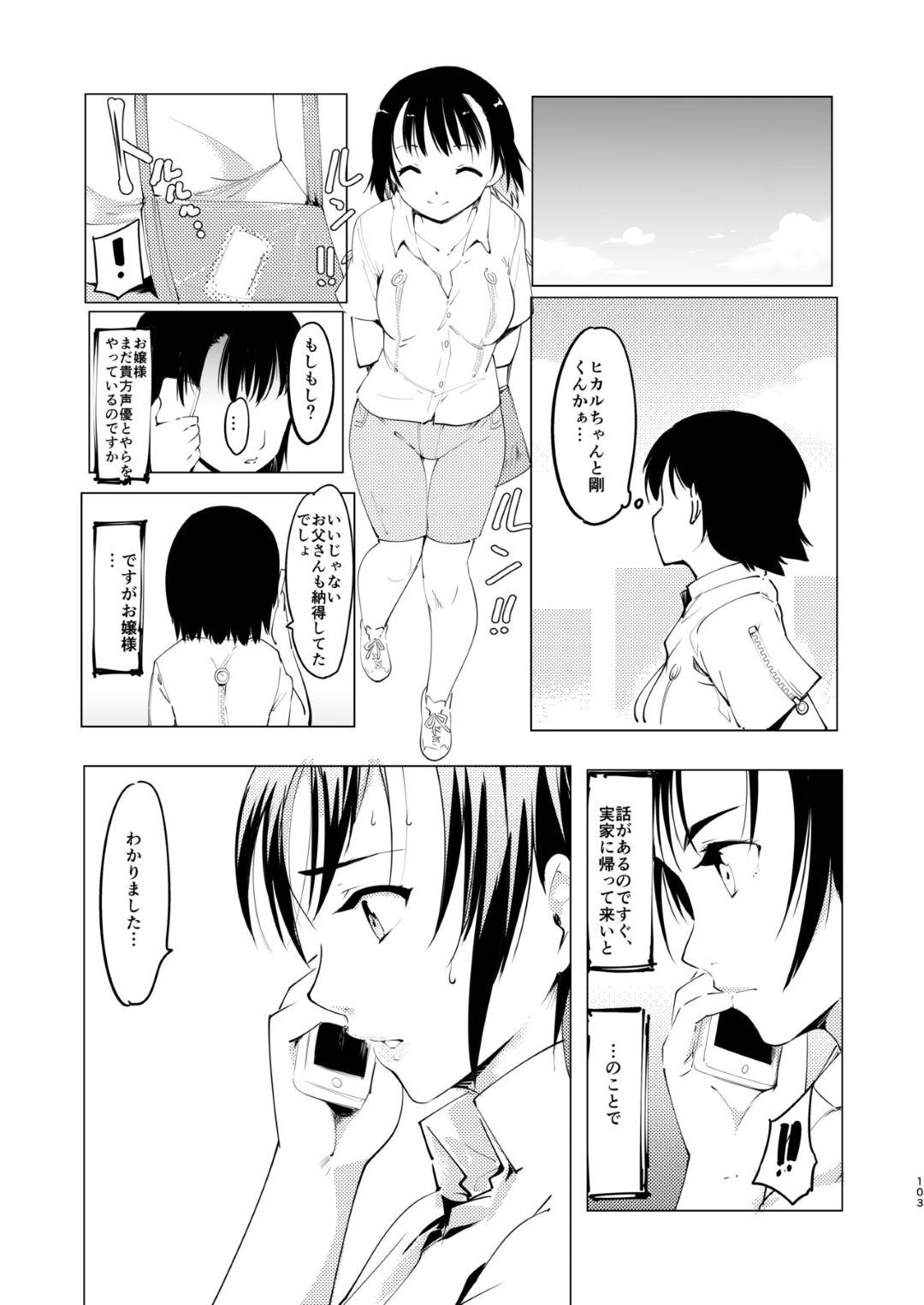 【エロ漫画】すっかりサークルの男のチンポに快楽堕ちしてしまった淫乱ビッチな巨乳JD。彼女は自らチンポを求めるようになり、彼が呼んだ大柄な外国人集団に乱暴に輪姦されるように乱交セックスまでもしてしまう！