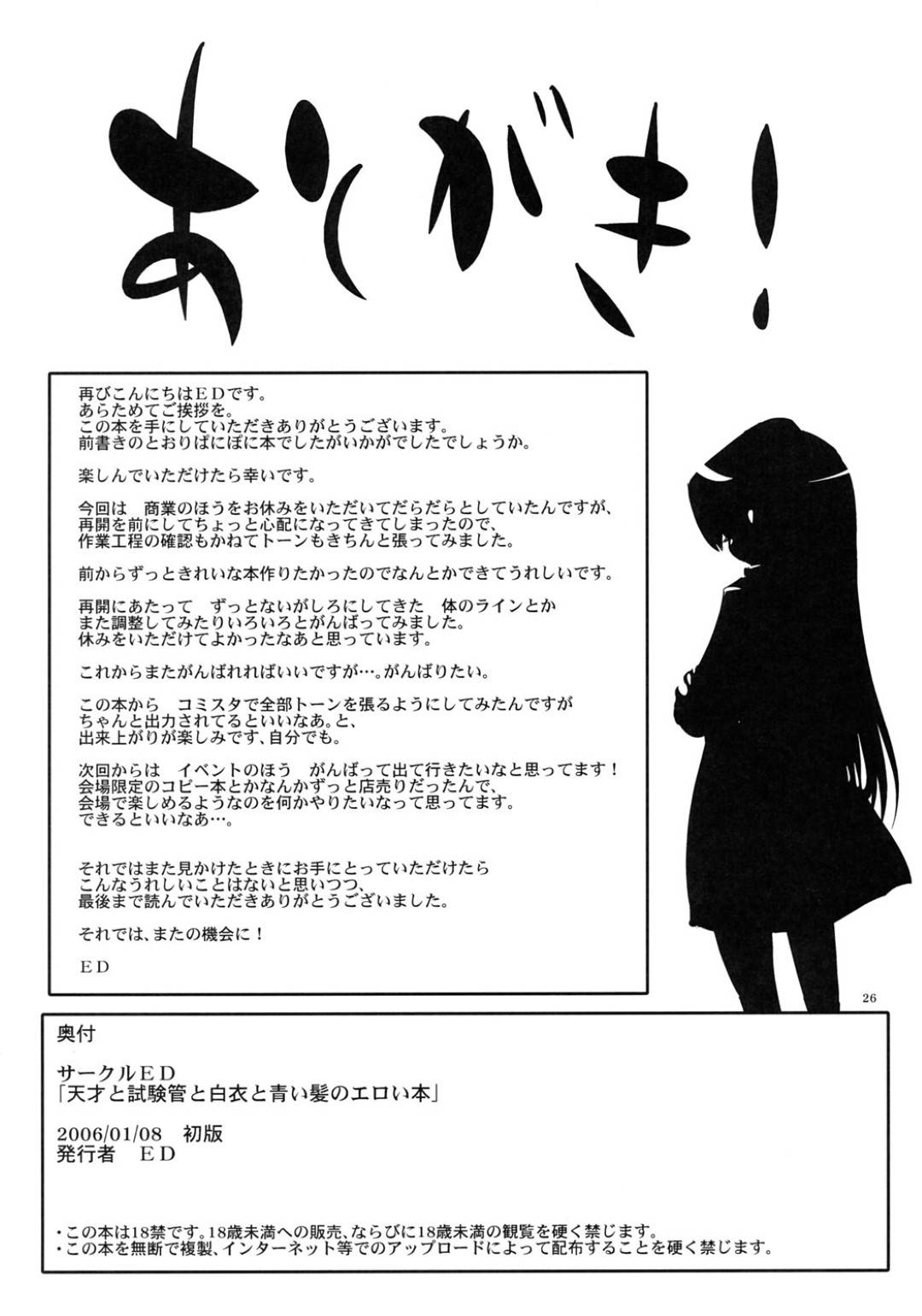 【エロ漫画】発情を抑えられなくなって学校にも関わらずオナニーしてしまうレベッカ宮本。手でオナニーすることで物足りない彼女は試験管を膣に挿入してアクメ絶頂する！一方、生徒のさやかも学校でこっそりと男とセックスするのだった。