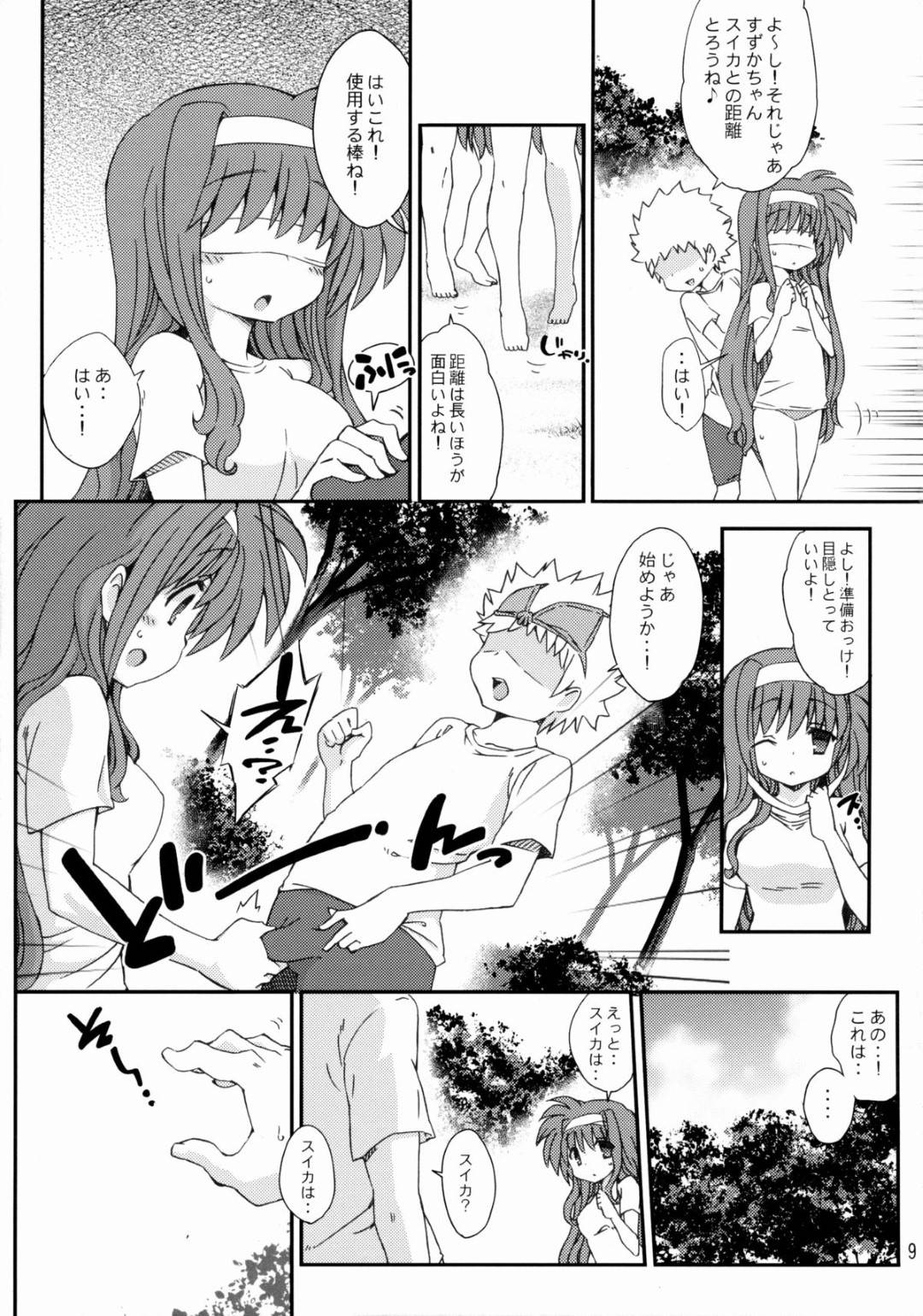 【エロ漫画】ビーチで知り合ったスケベな男に半強引にエッチなことを迫られてしまったすずか。断りきれない彼女は抵抗虚しくおっぱいを揉まれたり、乳首を吸われたりし、更には手マンやクンニをされてその場で野外セックスまでもさせられてしまう！