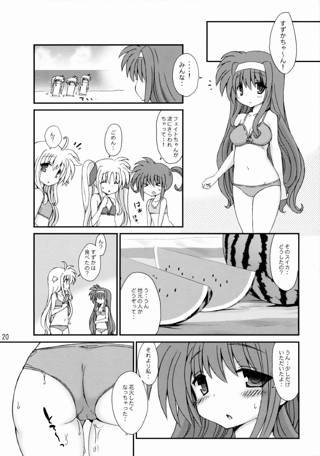 【エロ漫画】ビーチで知り合ったスケベな男に半強引にエッチなことを迫られてしまったすずか。断りきれない彼女は抵抗虚しくおっぱいを揉まれたり、乳首を吸われたりし、更には手マンやクンニをされてその場で野外セックスまでもさせられてしまう！