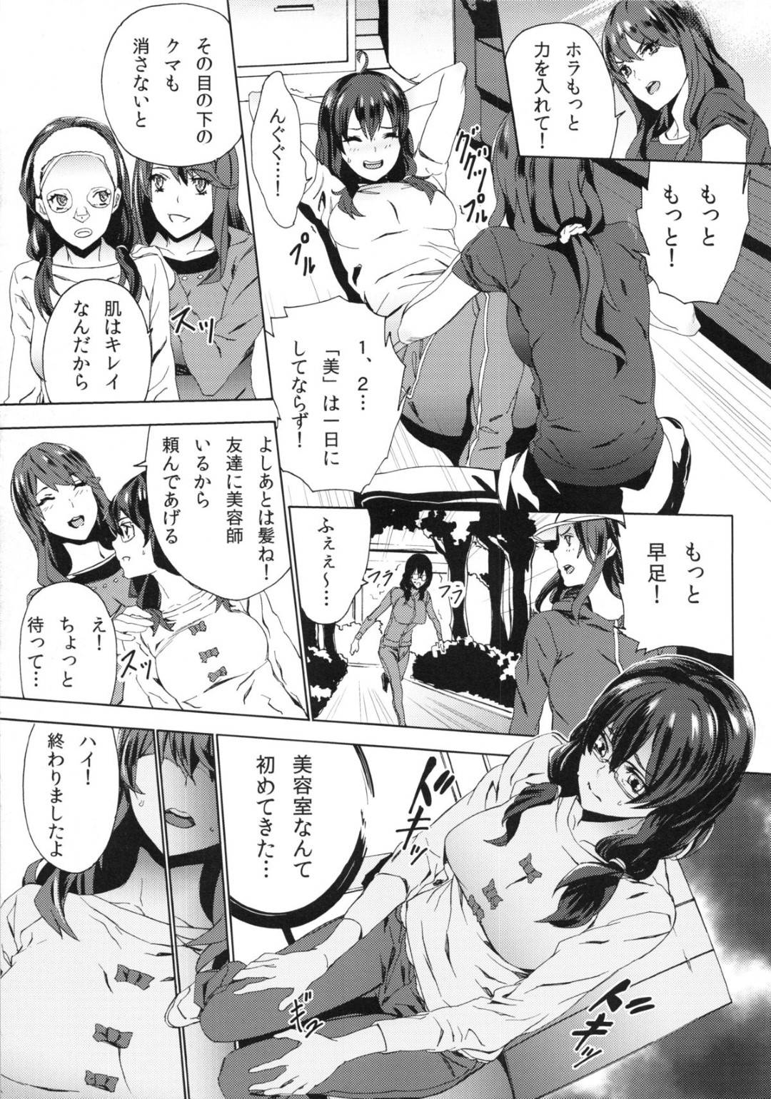 【エロ漫画】転校先でチャラい男子高生に保健室でエッチなことを迫られてしまった巨乳ムチムチJK。すっかり流されてしまった彼女はされるがままにディープキスされたり乳首責めされたり、手マンされたりと愛撫を受け、更には生ハメセックスへと発展する。