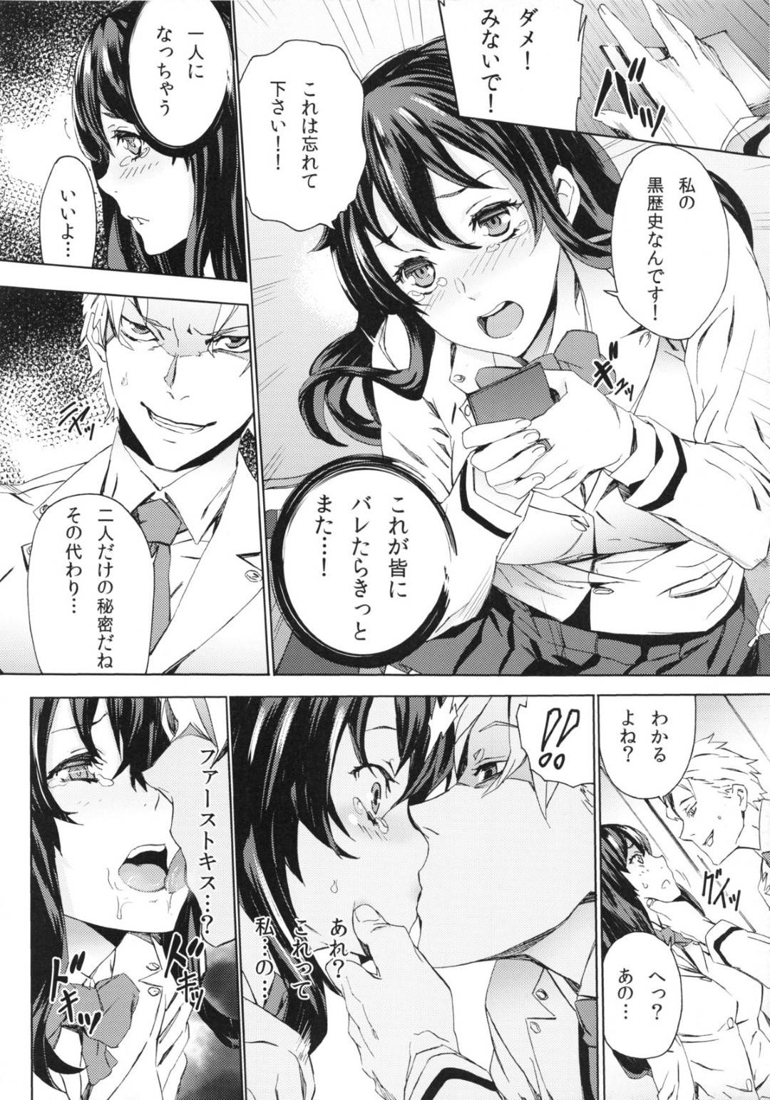 【エロ漫画】転校先でチャラい男子高生に保健室でエッチなことを迫られてしまった巨乳ムチムチJK。すっかり流されてしまった彼女はされるがままにディープキスされたり乳首責めされたり、手マンされたりと愛撫を受け、更には生ハメセックスへと発展する。