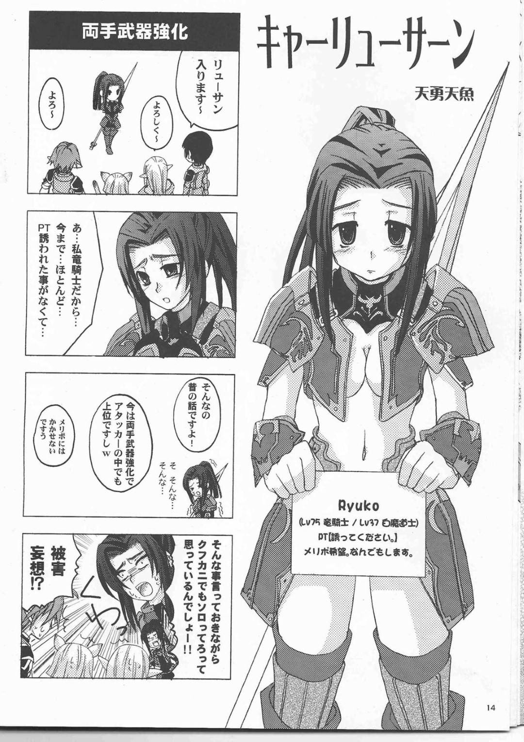 【エロ漫画】発情してM-KANとエッチなことをする竜姫。彼女は彼のHPを回復させるという体で乳首舐めや母乳を飲ませたりし、それだけで収まらない彼女は戸惑う彼にお構い無しでそのまま獣姦してしまう！