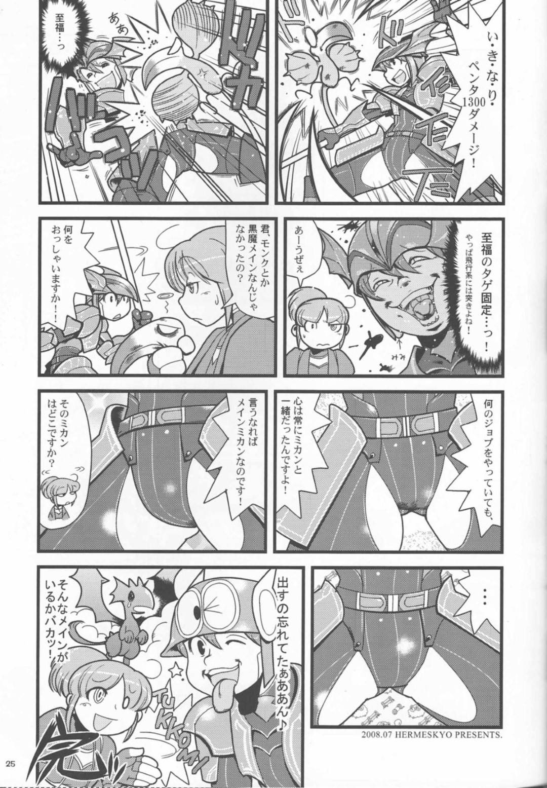 【エロ漫画】発情してM-KANとエッチなことをする竜姫。彼女は彼のHPを回復させるという体で乳首舐めや母乳を飲ませたりし、それだけで収まらない彼女は戸惑う彼にお構い無しでそのまま獣姦してしまう！