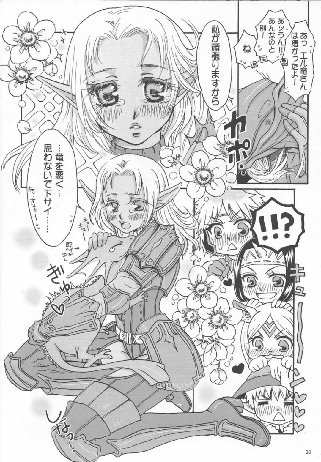 【エロ漫画】発情してM-KANとエッチなことをする竜姫。彼女は彼のHPを回復させるという体で乳首舐めや母乳を飲ませたりし、それだけで収まらない彼女は戸惑う彼にお構い無しでそのまま獣姦してしまう！