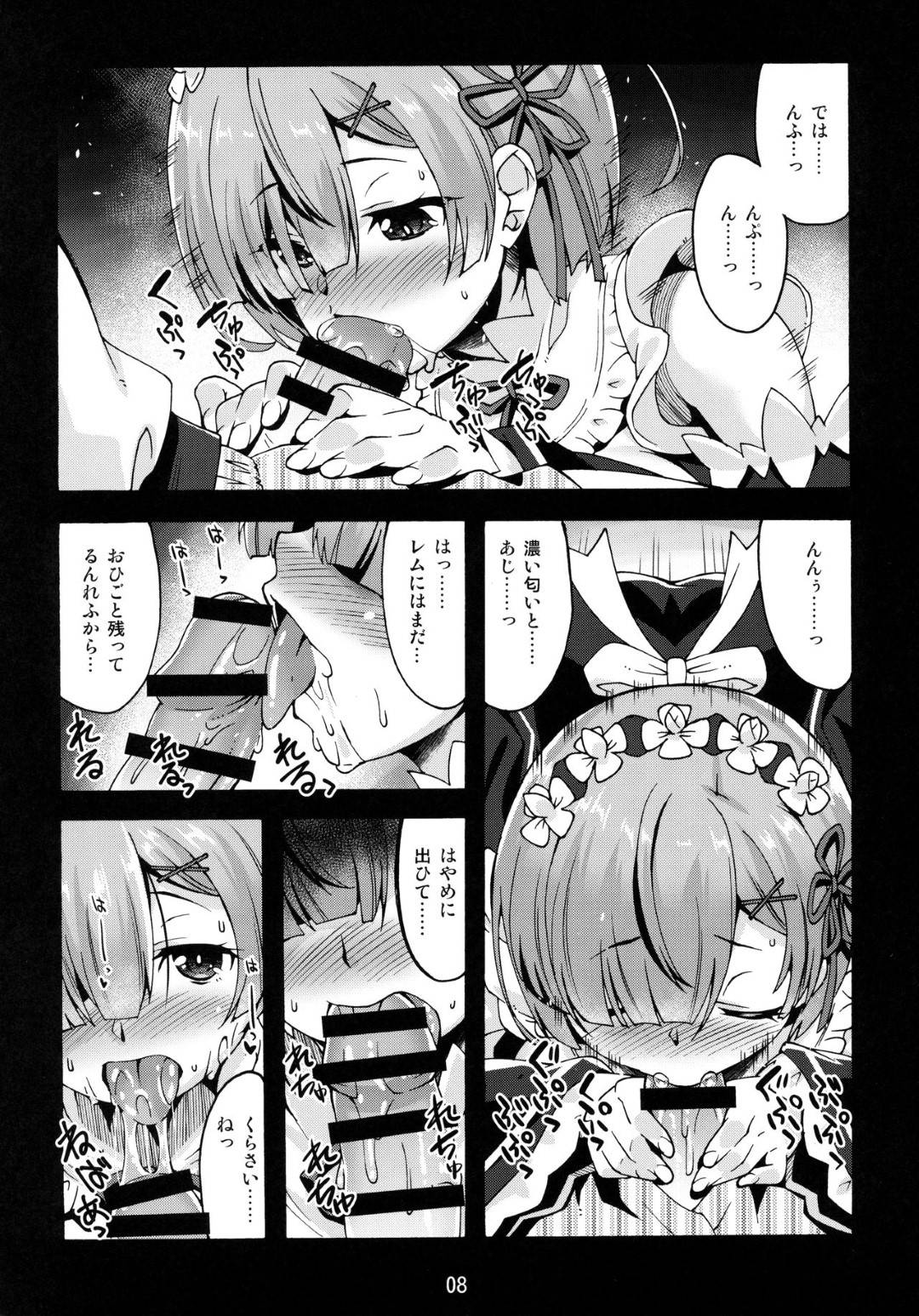 【エロ漫画】スバルのことを妄想しながらオナニーしまくる淫乱メイドのレム。彼女は妄想の中で彼にフェラやパイズリ、手コキなどのご奉仕をして大量に口内射精させた挙げ句、そのまま生ハメイチャラブセックスする！