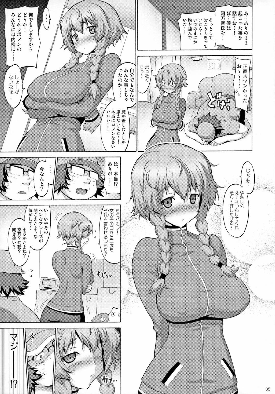 【エロ漫画】ひょんな事がきっかけで二人きりの部屋でダルとエッチな雰囲気になってしまった鈴羽。満更でもない彼女は彼に身体を委ねてディープキスや乳首責めなどを受けた後、フェラやパイズリなどのご奉仕をして更にはそのまま処女喪失イチャラブセックスする！