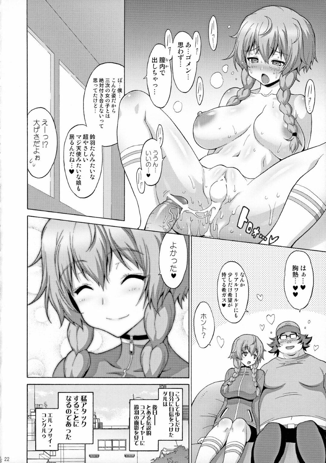 【エロ漫画】ひょんな事がきっかけで二人きりの部屋でダルとエッチな雰囲気になってしまった鈴羽。満更でもない彼女は彼に身体を委ねてディープキスや乳首責めなどを受けた後、フェラやパイズリなどのご奉仕をして更にはそのまま処女喪失イチャラブセックスする！