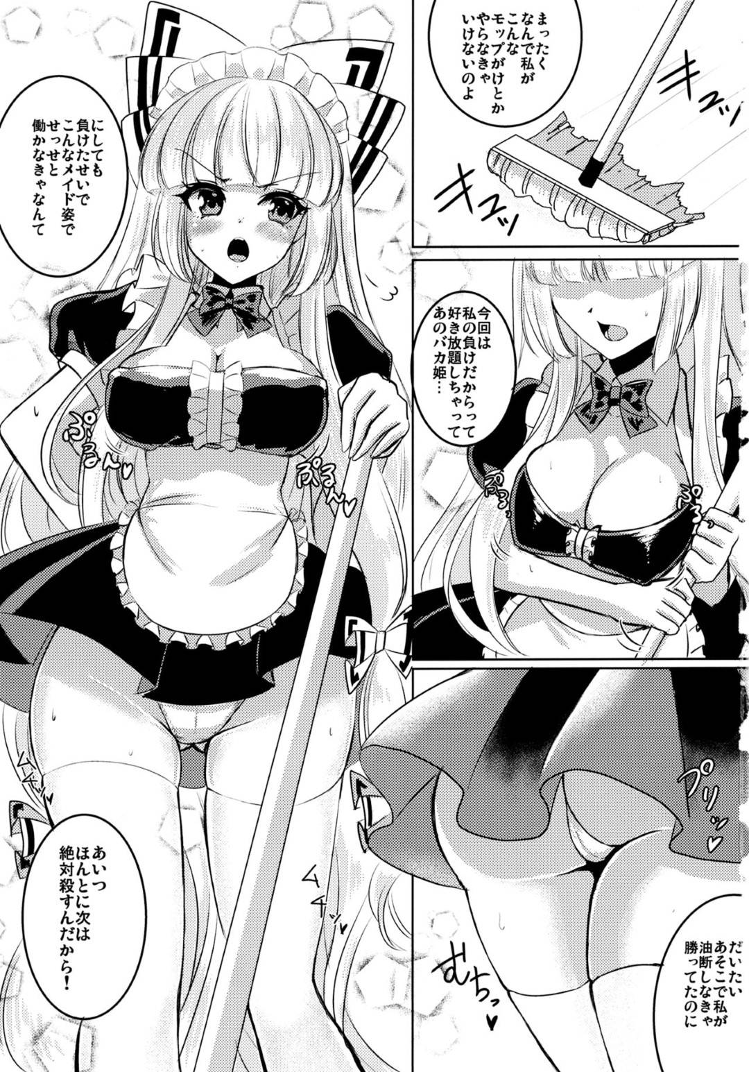 【エロ漫画】主人公にエッチなご奉仕をする事となったメイドの巨乳娘。彼女は彼にディープキスしたり、フェラ抜きしたりした後、正常位やバックなどの体位で生ハメセックスまでも受け入れる！