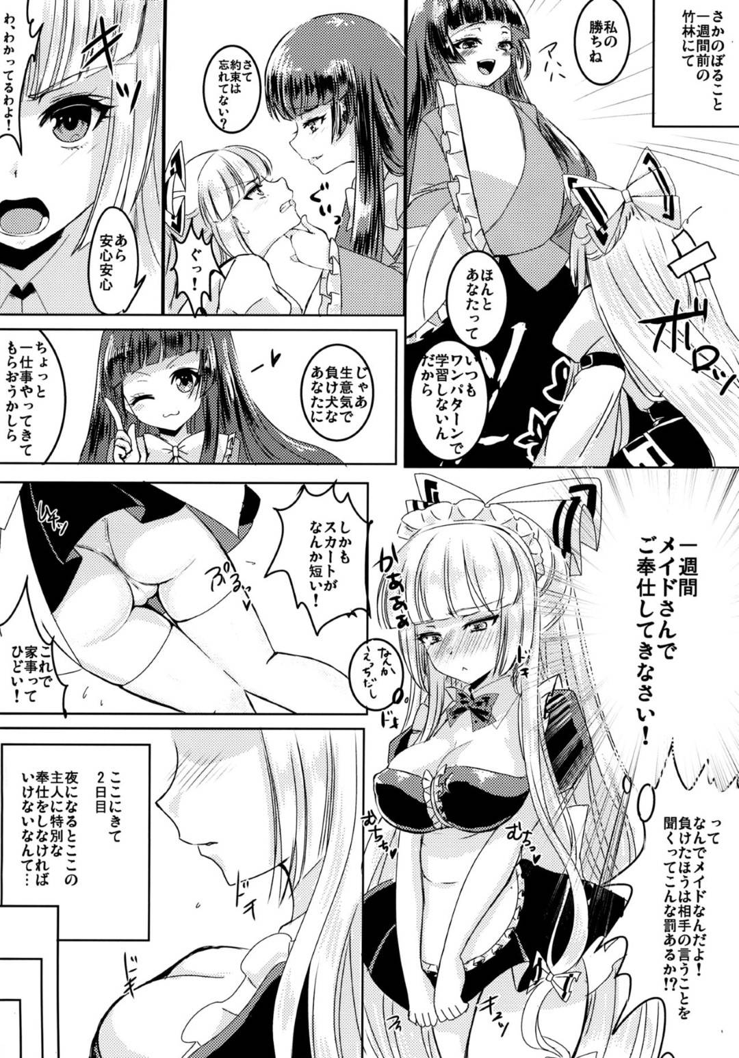 【エロ漫画】主人公にエッチなご奉仕をする事となったメイドの巨乳娘。彼女は彼にディープキスしたり、フェラ抜きしたりした後、正常位やバックなどの体位で生ハメセックスまでも受け入れる！