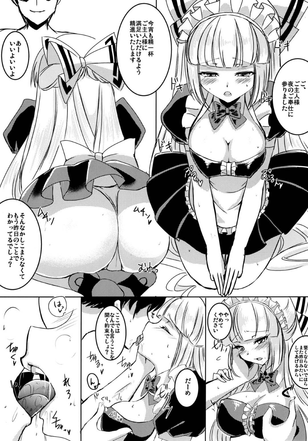 【エロ漫画】主人公にエッチなご奉仕をする事となったメイドの巨乳娘。彼女は彼にディープキスしたり、フェラ抜きしたりした後、正常位やバックなどの体位で生ハメセックスまでも受け入れる！