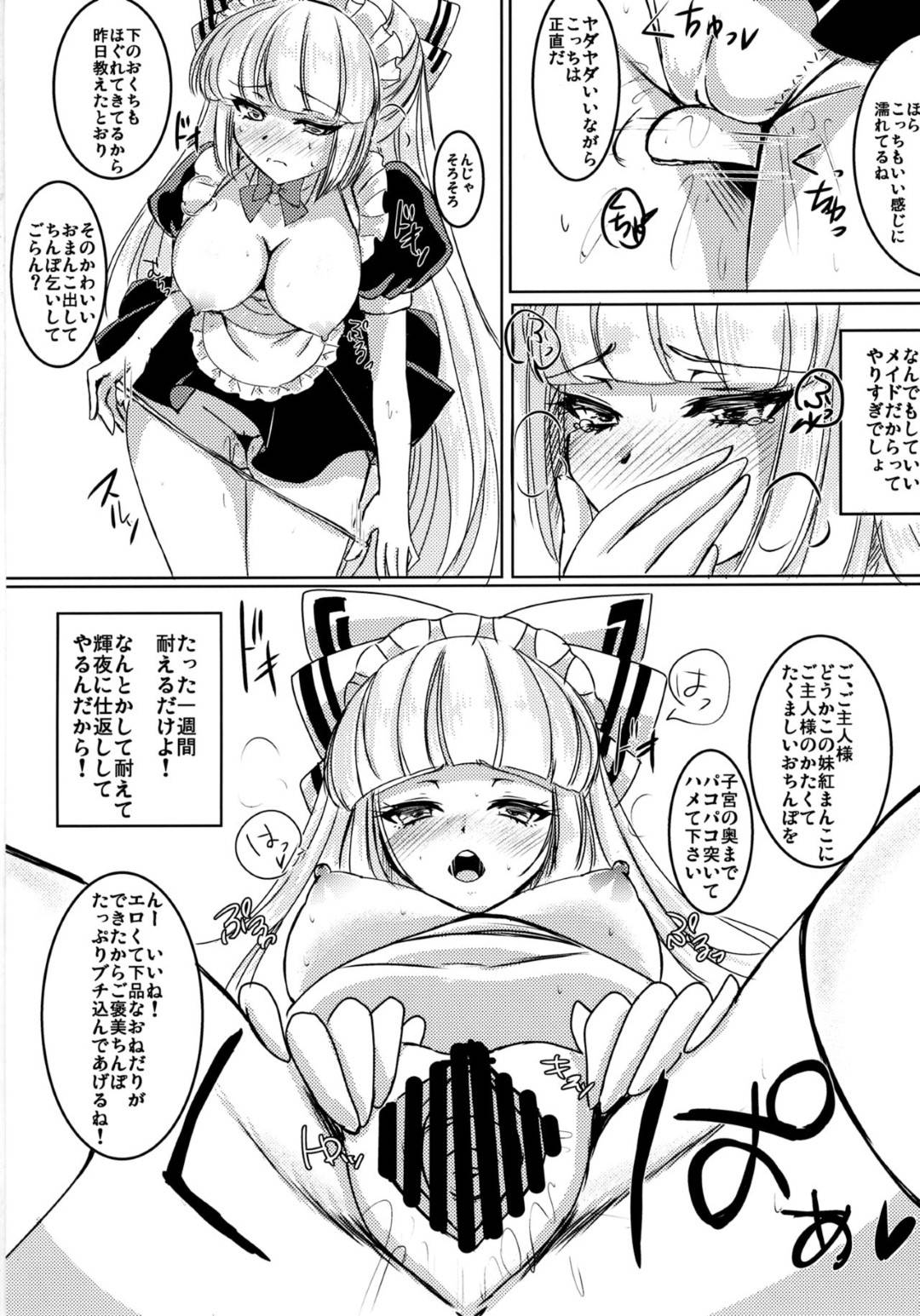 【エロ漫画】主人公にエッチなご奉仕をする事となったメイドの巨乳娘。彼女は彼にディープキスしたり、フェラ抜きしたりした後、正常位やバックなどの体位で生ハメセックスまでも受け入れる！