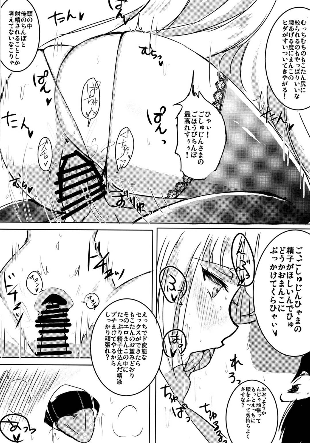 【エロ漫画】主人公にエッチなご奉仕をする事となったメイドの巨乳娘。彼女は彼にディープキスしたり、フェラ抜きしたりした後、正常位やバックなどの体位で生ハメセックスまでも受け入れる！