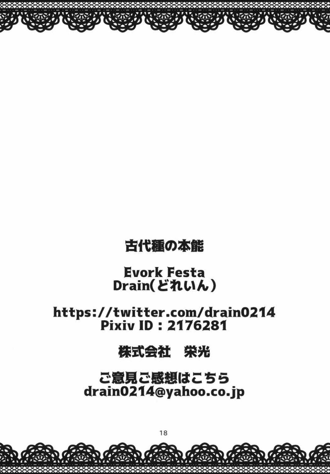 【エロ漫画】スラム街で男に売春セックスを持ちかけるエアリス。男を部屋へと連れ込んだ彼女はご奉仕するように勃起した巨根をフェラした後、正常位やバックなどの体位で生ハメセックスしまくる！