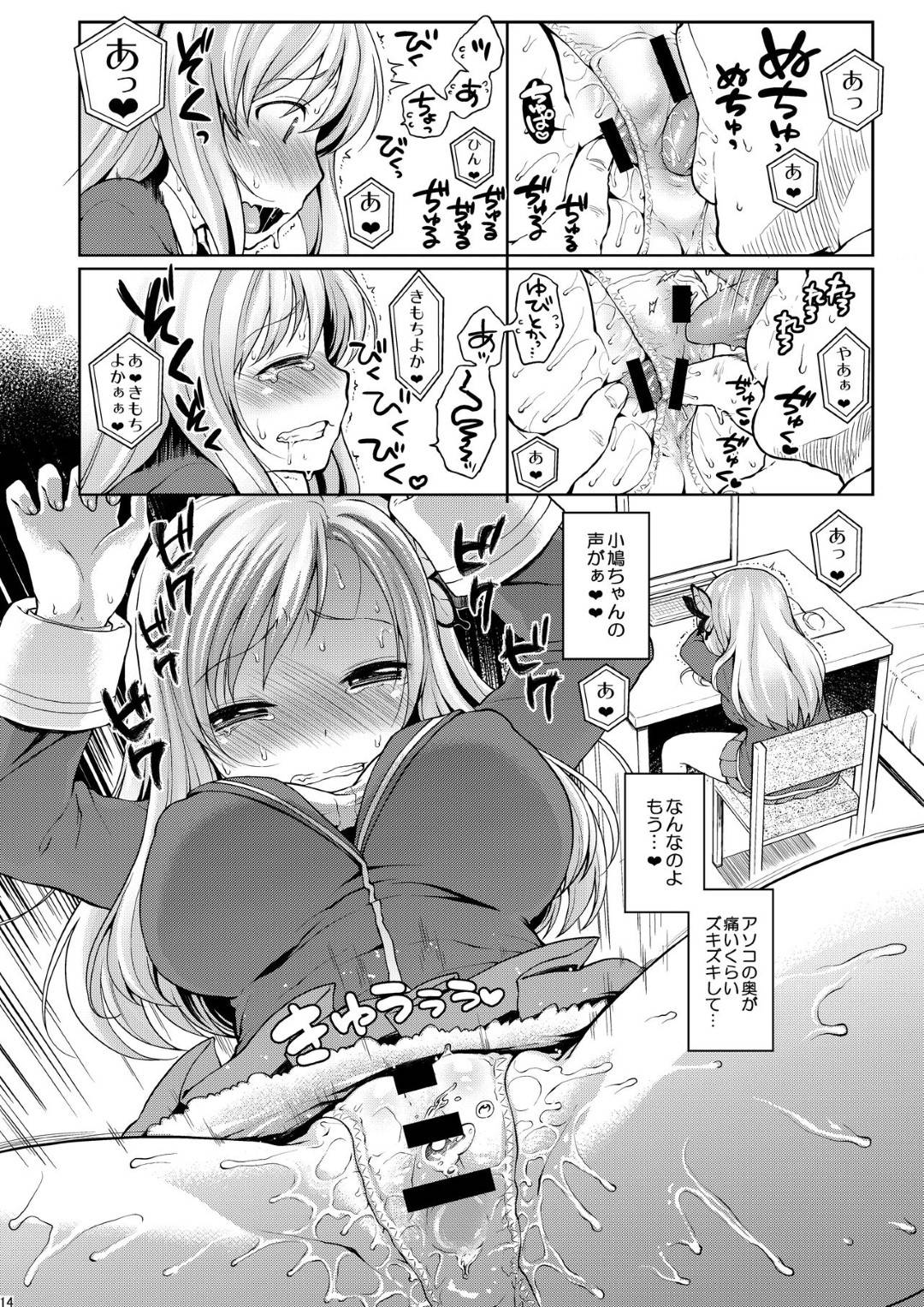 【エロ漫画】ひょんな事がきっかけでキモオタと援助交際のような形でセックスするハメになってしまった星奈。彼女は半強引にフェラさせられたり、パイズリさせられたりして精子まみれにされた挙げ句、そのまま生ハメセックスをして不覚にも感じてしまう！