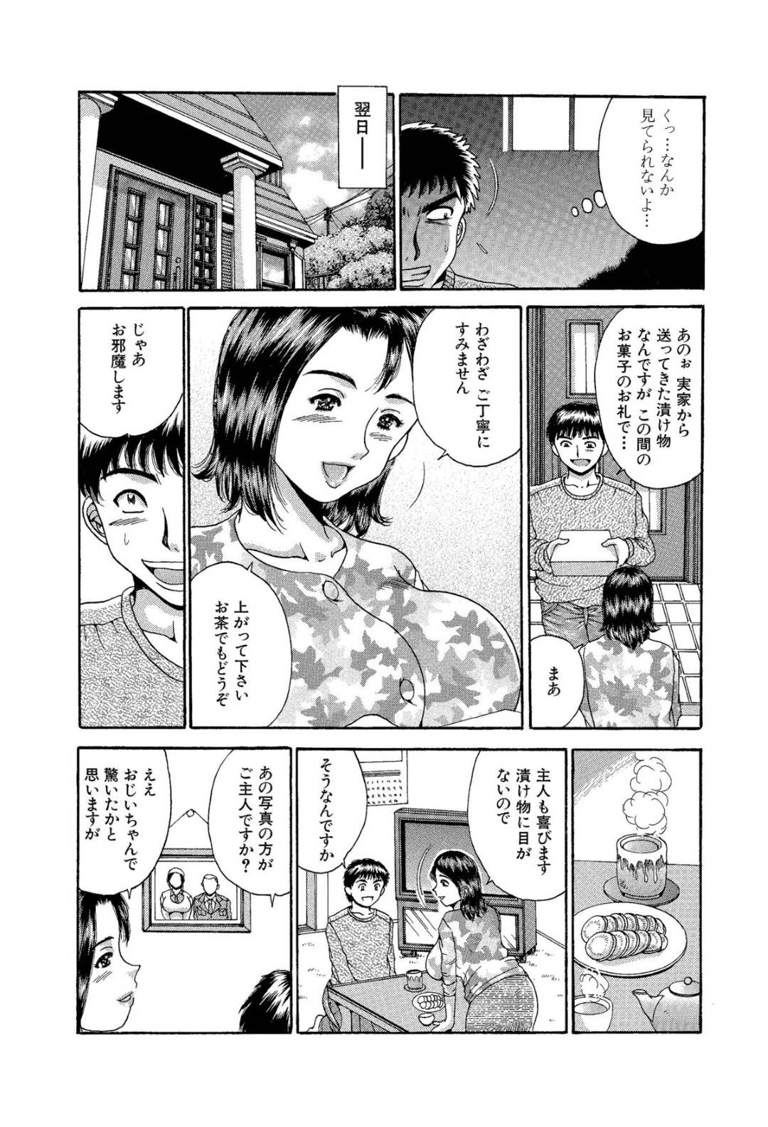 【エロ漫画】隣人の男に過去にAVに出演していたことがバレてしまったムチムチ人妻。そのことで脅された彼女は無理やり乳首責めや手マンなどをされた挙げ句、フェラさせられたりし、更には生ハメセックス！