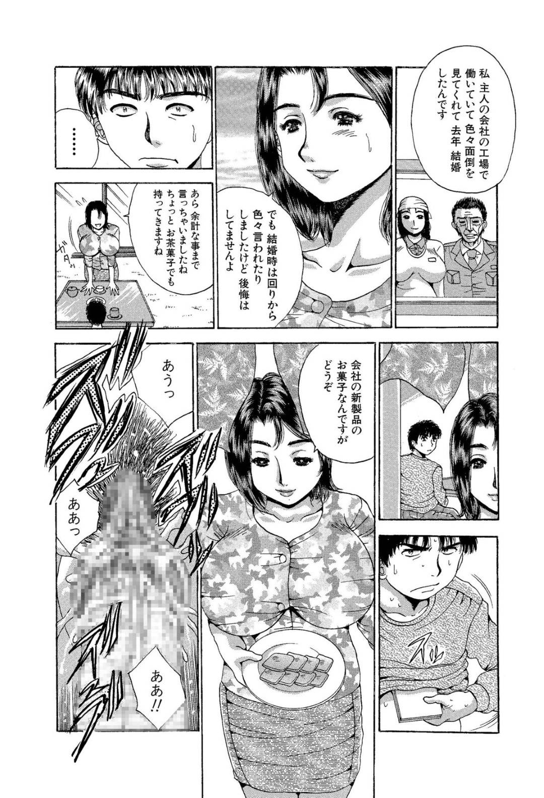 【エロ漫画】隣人の男に過去にAVに出演していたことがバレてしまったムチムチ人妻。そのことで脅された彼女は無理やり乳首責めや手マンなどをされた挙げ句、フェラさせられたりし、更には生ハメセックス！