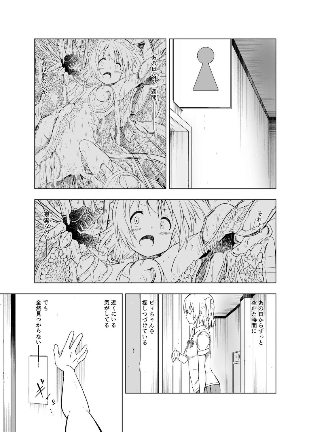 【エロ漫画】突如知らない男たちに拉致されてしまったスレンダーショートヘア娘。そのまま男に囲まれて襲われる彼女だったが、欲求不満なあまり、手マンやクンニなどをされて感じまくった挙げ句、生ハメ乱交セックスまでも受け入れてしまう！