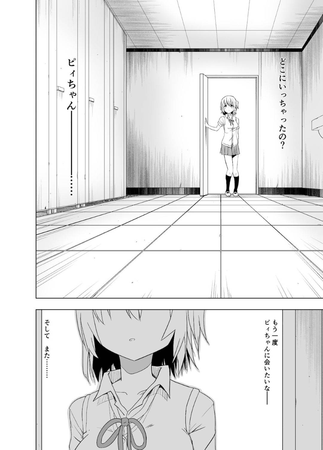 【エロ漫画】突如知らない男たちに拉致されてしまったスレンダーショートヘア娘。そのまま男に囲まれて襲われる彼女だったが、欲求不満なあまり、手マンやクンニなどをされて感じまくった挙げ句、生ハメ乱交セックスまでも受け入れてしまう！