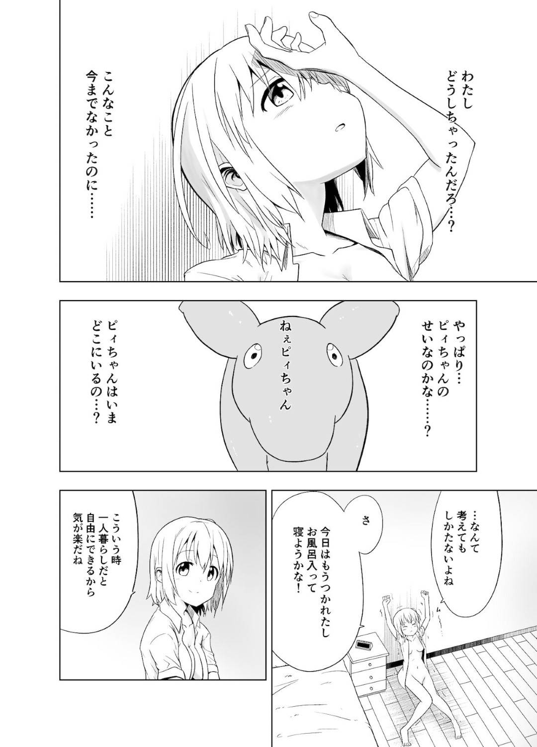 【エロ漫画】突如知らない男たちに拉致されてしまったスレンダーショートヘア娘。そのまま男に囲まれて襲われる彼女だったが、欲求不満なあまり、手マンやクンニなどをされて感じまくった挙げ句、生ハメ乱交セックスまでも受け入れてしまう！