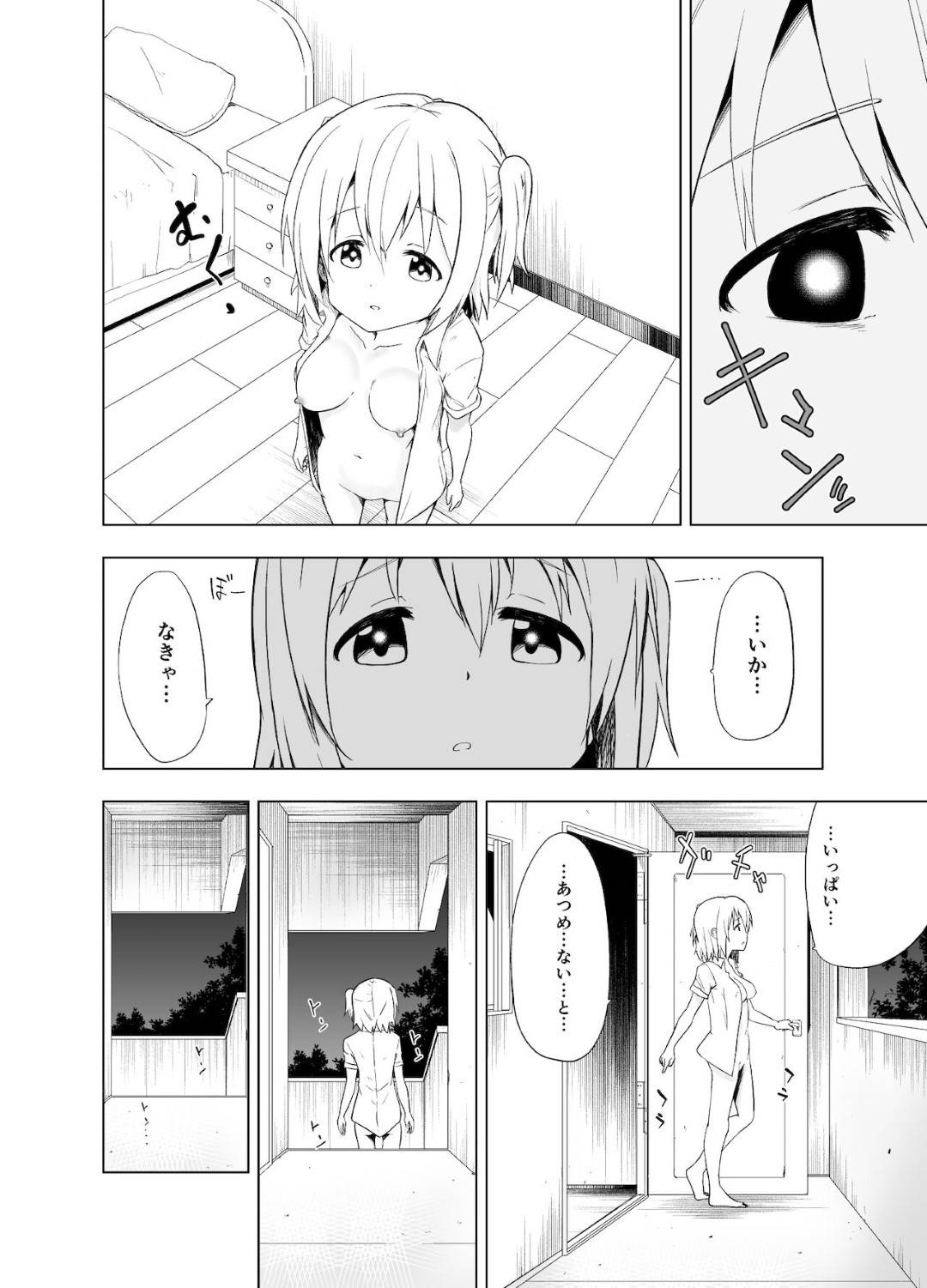 【エロ漫画】突如知らない男たちに拉致されてしまったスレンダーショートヘア娘。そのまま男に囲まれて襲われる彼女だったが、欲求不満なあまり、手マンやクンニなどをされて感じまくった挙げ句、生ハメ乱交セックスまでも受け入れてしまう！