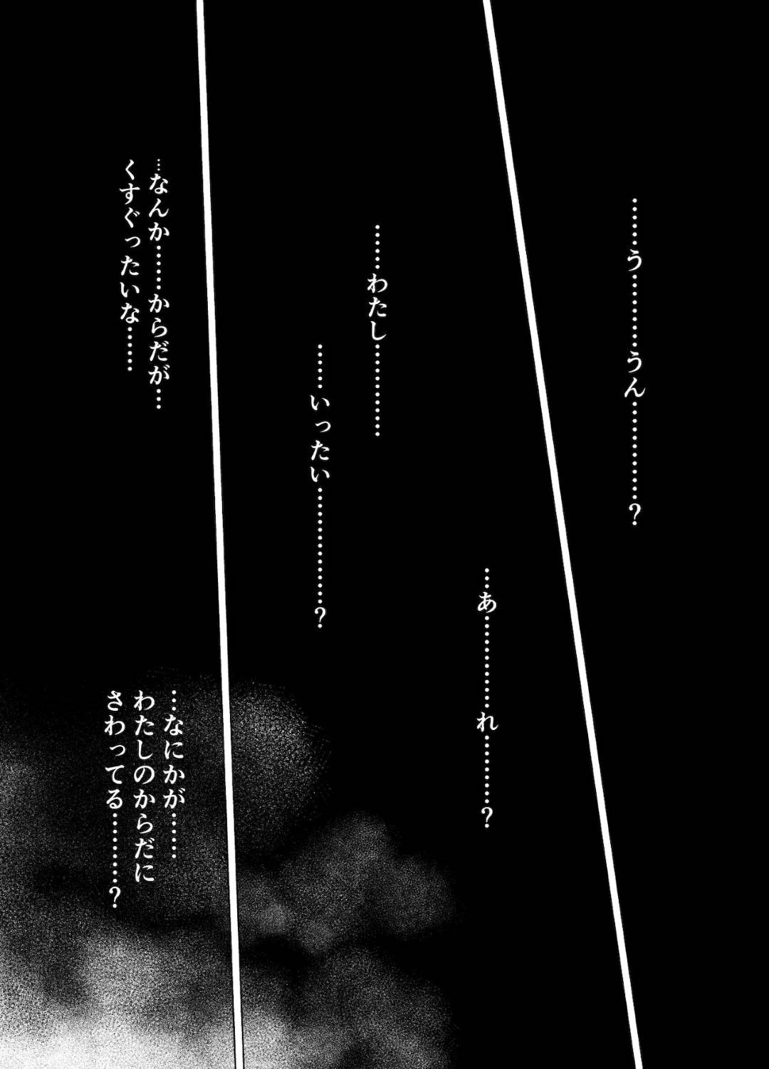 【エロ漫画】突如知らない男たちに拉致されてしまったスレンダーショートヘア娘。そのまま男に囲まれて襲われる彼女だったが、欲求不満なあまり、手マンやクンニなどをされて感じまくった挙げ句、生ハメ乱交セックスまでも受け入れてしまう！