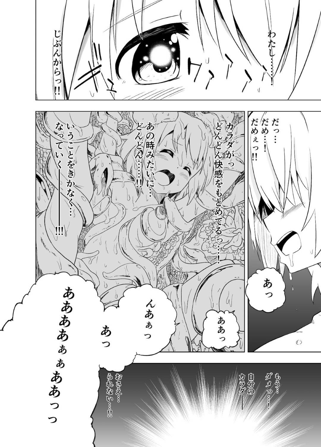 【エロ漫画】突如知らない男たちに拉致されてしまったスレンダーショートヘア娘。そのまま男に囲まれて襲われる彼女だったが、欲求不満なあまり、手マンやクンニなどをされて感じまくった挙げ句、生ハメ乱交セックスまでも受け入れてしまう！