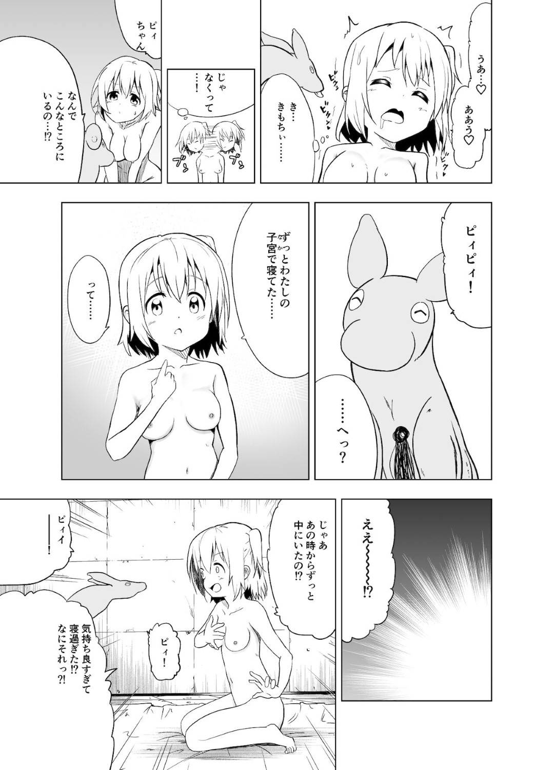 【エロ漫画】突如知らない男たちに拉致されてしまったスレンダーショートヘア娘。そのまま男に囲まれて襲われる彼女だったが、欲求不満なあまり、手マンやクンニなどをされて感じまくった挙げ句、生ハメ乱交セックスまでも受け入れてしまう！