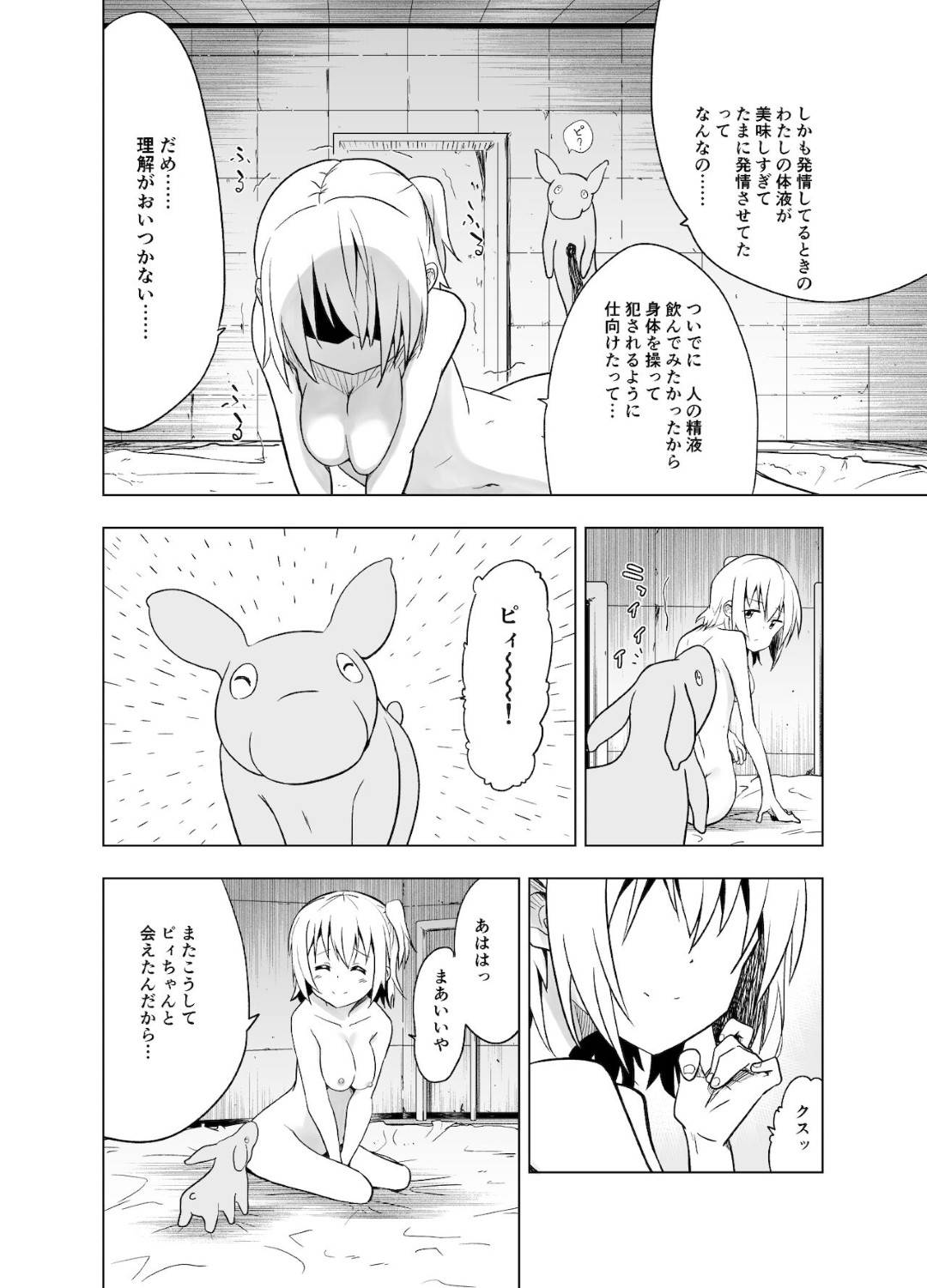 【エロ漫画】突如知らない男たちに拉致されてしまったスレンダーショートヘア娘。そのまま男に囲まれて襲われる彼女だったが、欲求不満なあまり、手マンやクンニなどをされて感じまくった挙げ句、生ハメ乱交セックスまでも受け入れてしまう！