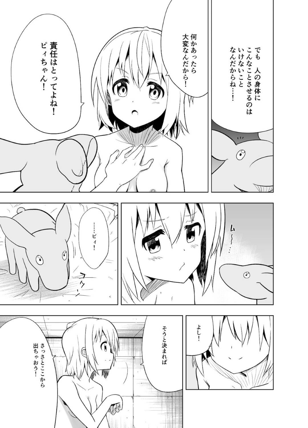 【エロ漫画】突如知らない男たちに拉致されてしまったスレンダーショートヘア娘。そのまま男に囲まれて襲われる彼女だったが、欲求不満なあまり、手マンやクンニなどをされて感じまくった挙げ句、生ハメ乱交セックスまでも受け入れてしまう！