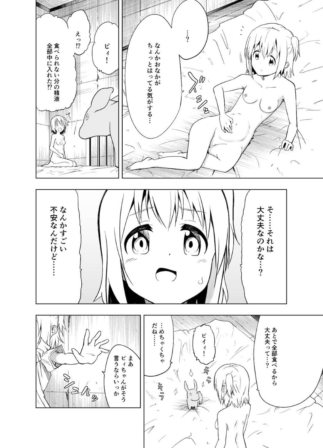 【エロ漫画】突如知らない男たちに拉致されてしまったスレンダーショートヘア娘。そのまま男に囲まれて襲われる彼女だったが、欲求不満なあまり、手マンやクンニなどをされて感じまくった挙げ句、生ハメ乱交セックスまでも受け入れてしまう！