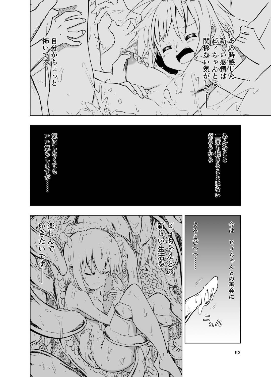 【エロ漫画】突如知らない男たちに拉致されてしまったスレンダーショートヘア娘。そのまま男に囲まれて襲われる彼女だったが、欲求不満なあまり、手マンやクンニなどをされて感じまくった挙げ句、生ハメ乱交セックスまでも受け入れてしまう！