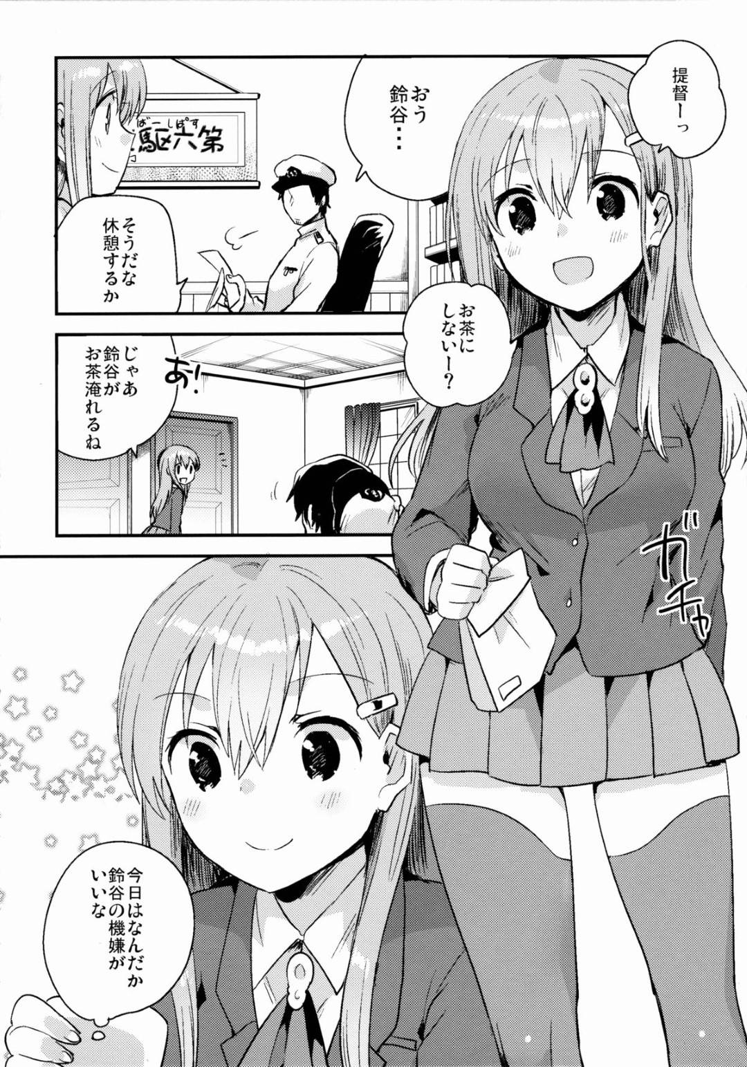 【エロ漫画】積極的に提督にエッチなご奉仕を施す秘書艦の鈴谷。従順な彼女は彼に手コキやフェラなどをして口内射精させた後、そのままの流れで生ハメセックスまでも受け入れてしまう！