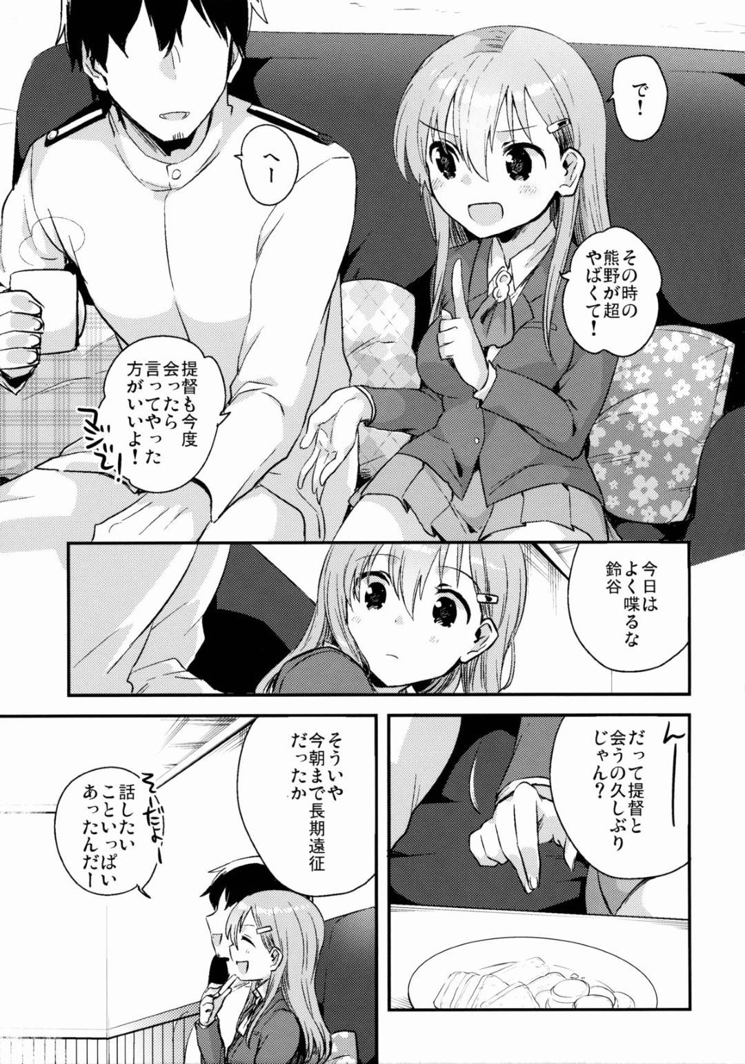 【エロ漫画】積極的に提督にエッチなご奉仕を施す秘書艦の鈴谷。従順な彼女は彼に手コキやフェラなどをして口内射精させた後、そのままの流れで生ハメセックスまでも受け入れてしまう！