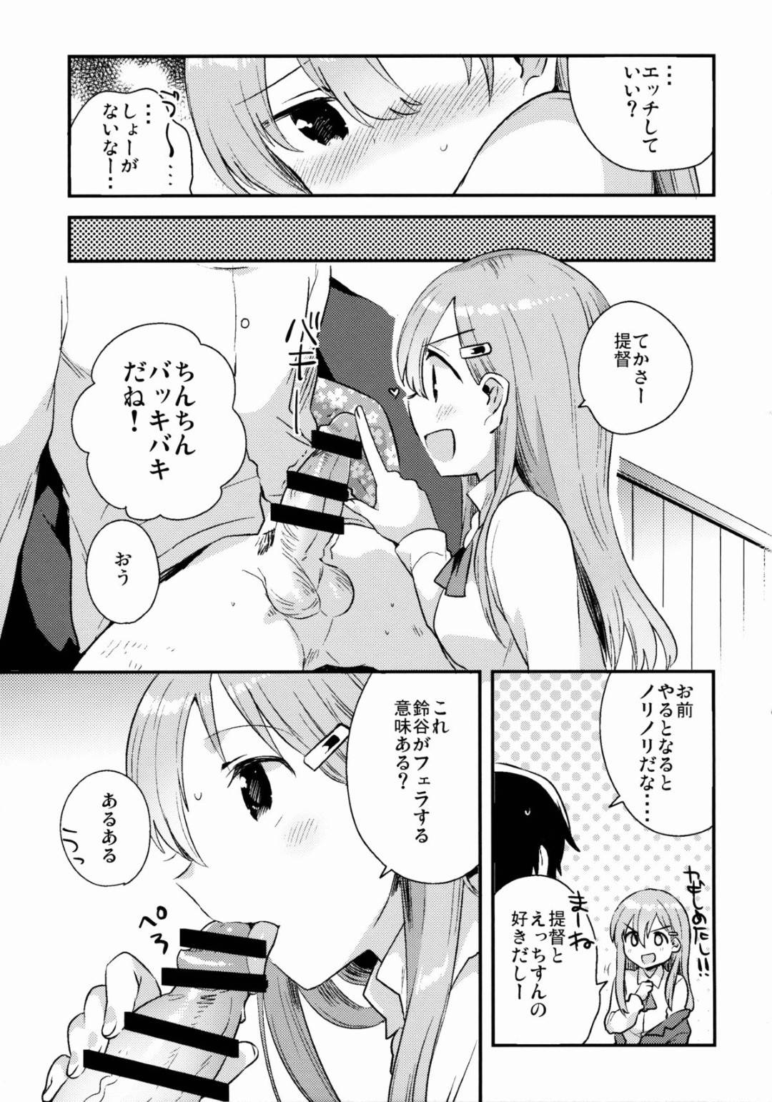 【エロ漫画】積極的に提督にエッチなご奉仕を施す秘書艦の鈴谷。従順な彼女は彼に手コキやフェラなどをして口内射精させた後、そのままの流れで生ハメセックスまでも受け入れてしまう！