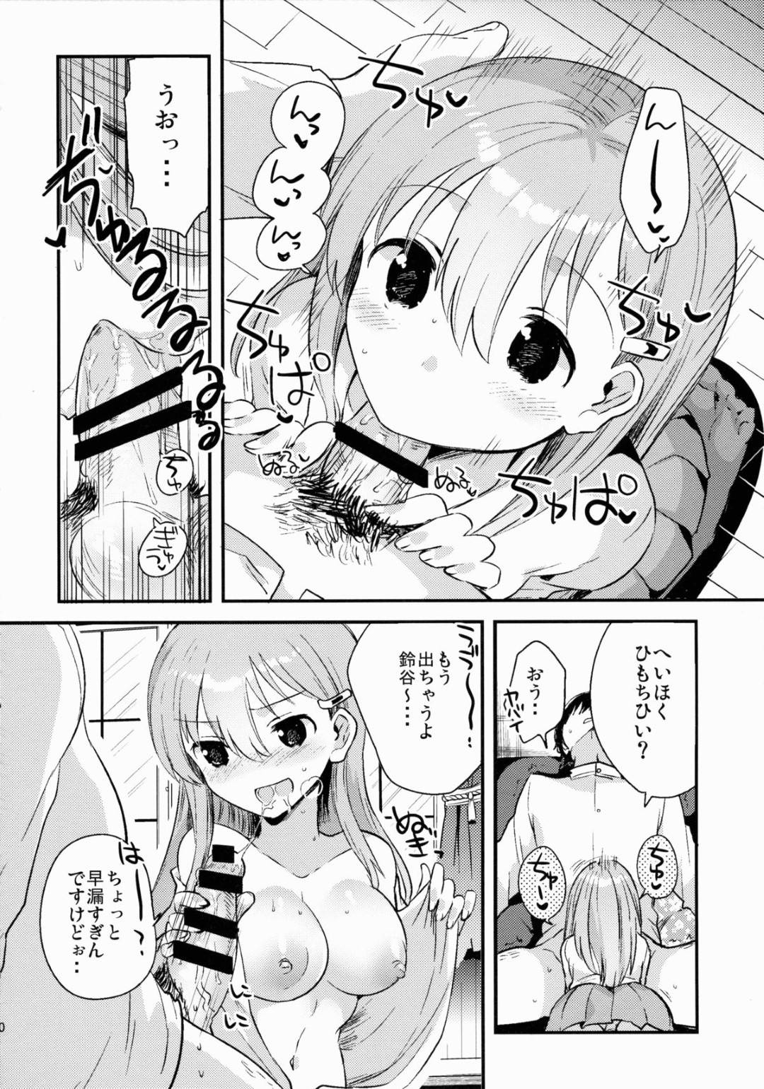 【エロ漫画】積極的に提督にエッチなご奉仕を施す秘書艦の鈴谷。従順な彼女は彼に手コキやフェラなどをして口内射精させた後、そのままの流れで生ハメセックスまでも受け入れてしまう！